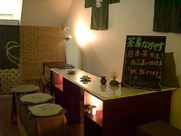 リニューアル前